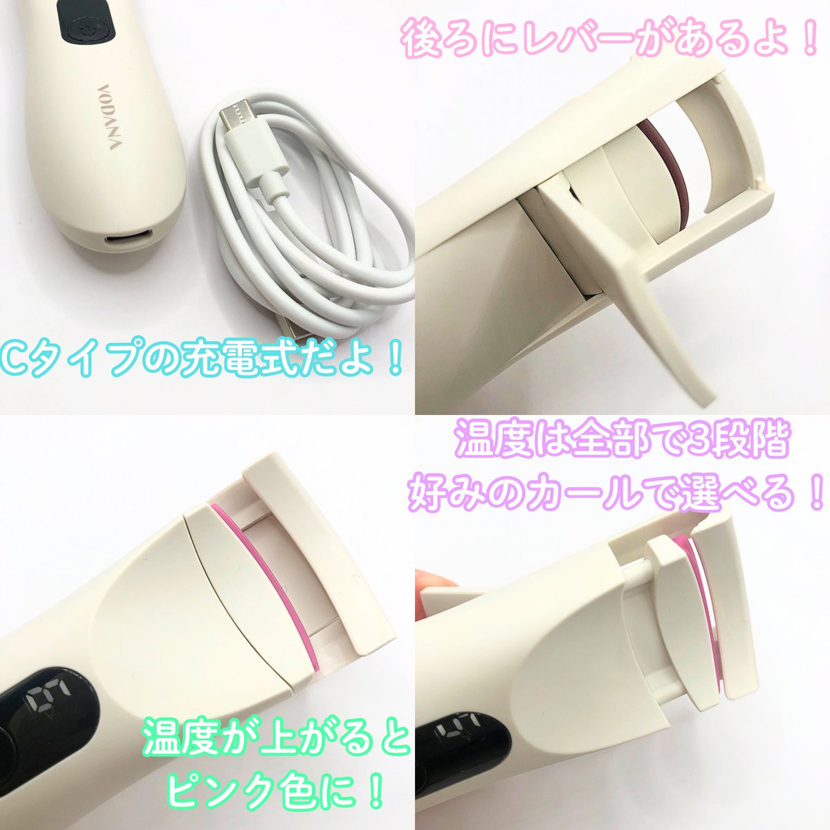 ボダナさまからいただきました

＼#10秒まつげカール／
🌻ホットアイラッシュカーラー アイボリームード

☑️10秒で温まる
☑️3段階の温度調整で好みのカールに
☑️Cタイプ充電式

#ガチモニター_ボダナ