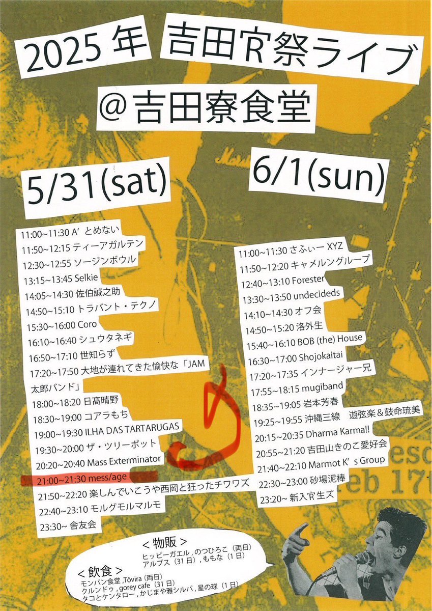 mess/age tweet media