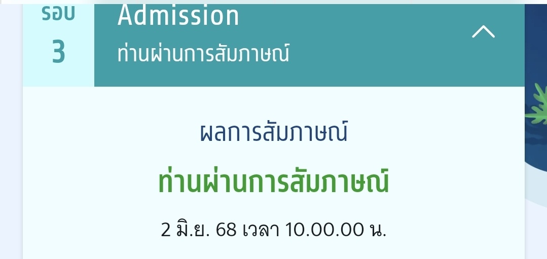 ontopoftheworld (สมอ) tweet media