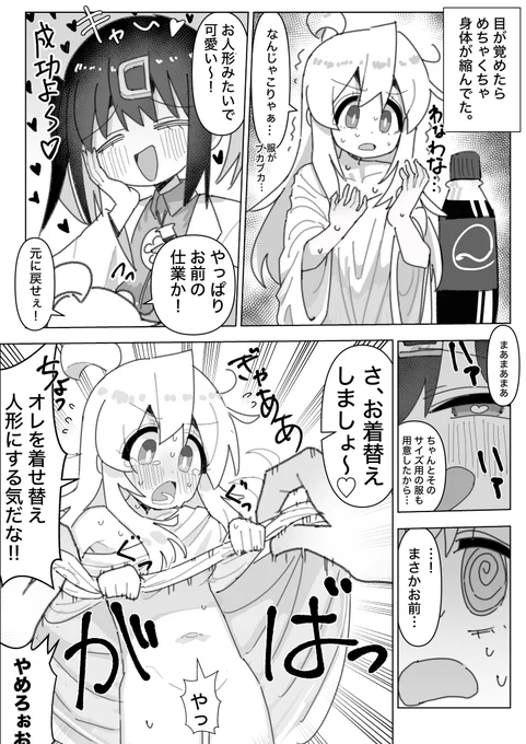 #今月描いた絵を晒そう  今月もおにまい沢山描いた。もっと描きたい。おにまい休暇くれ 
