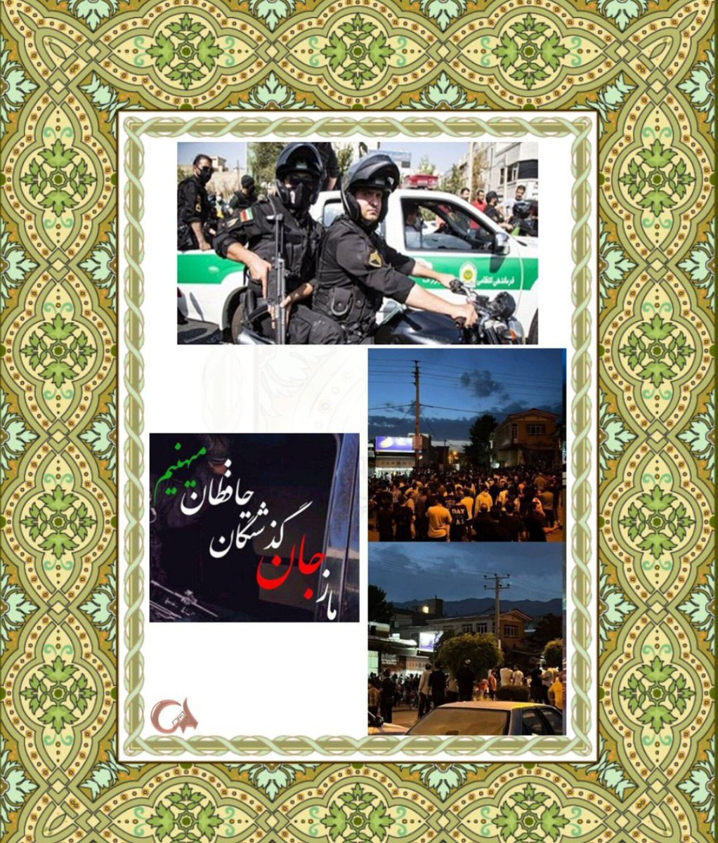 اینجا ایران است و ایران میماند
اینجا هیچ دشمنی نمیتواند در برابر نیروهای امنیتی قلدری کند هیچ دشمنی
دم همه بچه های امنیتی تویسرکان گرم..
#تویسرکان