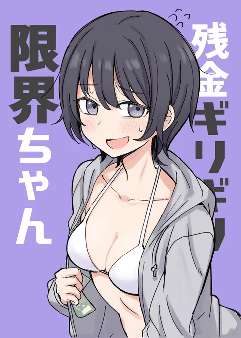 告知がギリギリになって申し訳ありません!
明後日6/1(日)のコミティア152にて本が出ます!
【東2た49b クラゲジェラート】
#COMITIA152 
