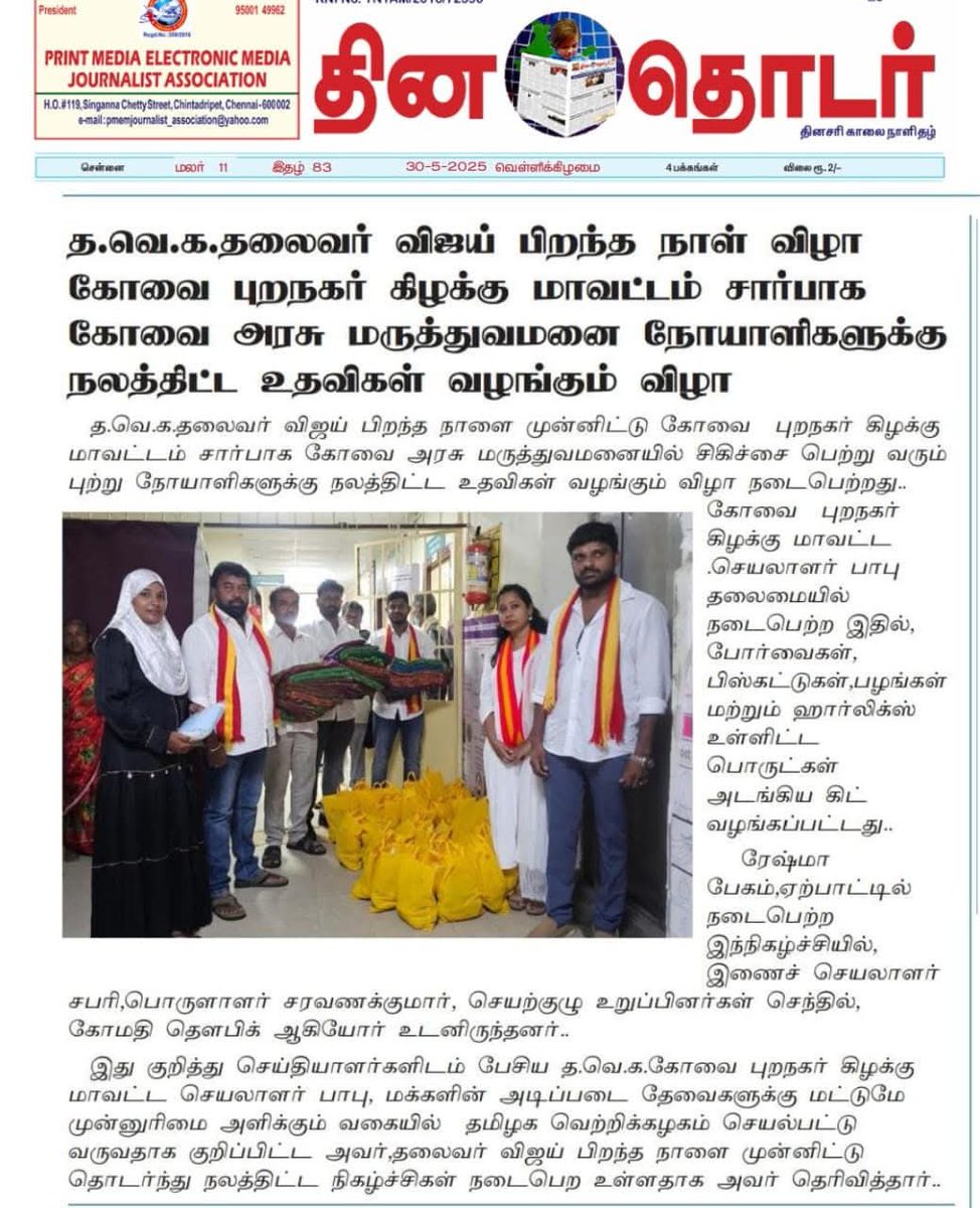 master sathishkumar (@mastersathish00) on Twitter photo 