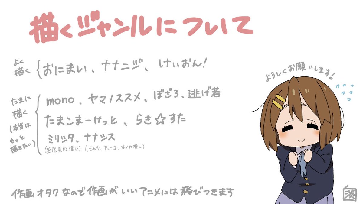 oqu_2's tweet image. [随時更新]イラストを描くジャンルについてまとめました！ここに描いてあるジャンルのものは今後も描く予定ですのでよろしくお願いします！