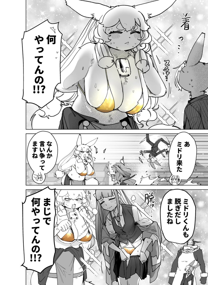 エロッ  #ジャイアントお嬢様 