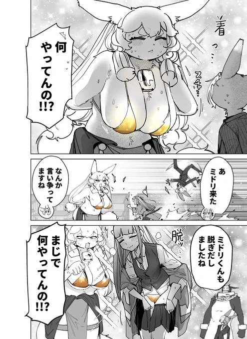 エロッ  #ジャイアントお嬢様 