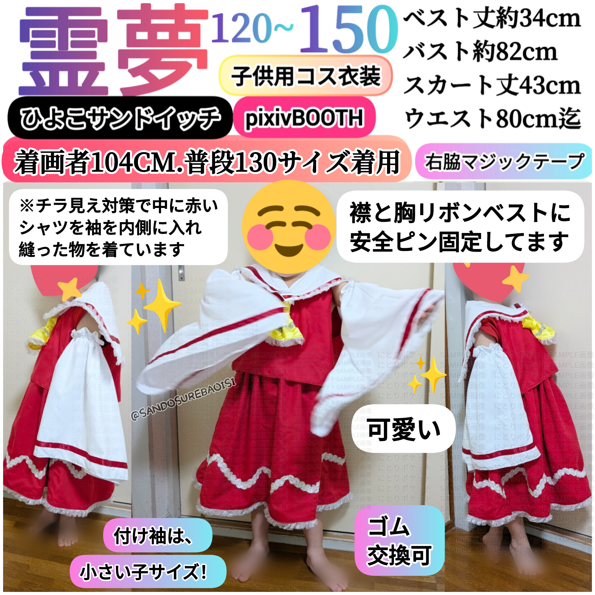 東方project 博麗霊夢 子供用 オーダーサイズ ハロウィン コスプレ衣装