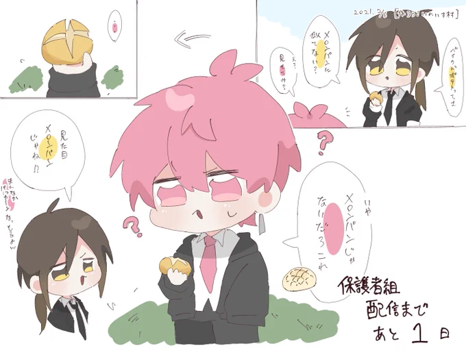 保護者組配信まであと!🍣🦁
#いれいすあーと
#聞いてよないこくん
#悠すけっち 