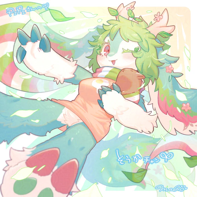 PIPIさん()のそうかチャンお借りしましたっ 春色カラーでかわいい～