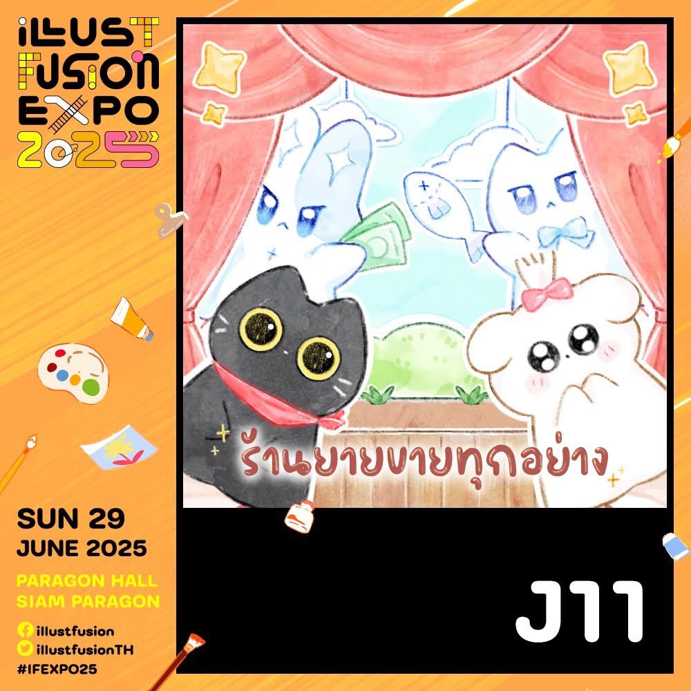 ออกบูธงานอาร์ตในรอบหลายปี🙌🏻✨
แวะมาหาได้นะคั้บบ “ร้านยายขายทุกอย่าง”

📍บูธ J11 Paragon Hall
🗓️วันอาทิตย์ที่ 29 มิ.ย.68
#IFEXPO25