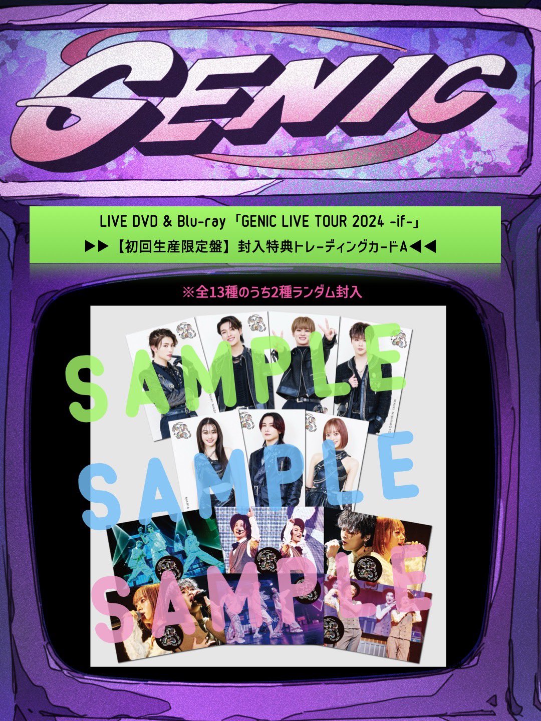 結婚祝い GENIC official on X:  コレクションカード