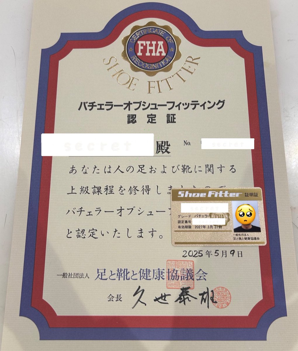 認定証届きましたー！