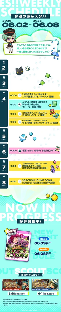 あんさんぶるスターズ！！【公式】 on X: 