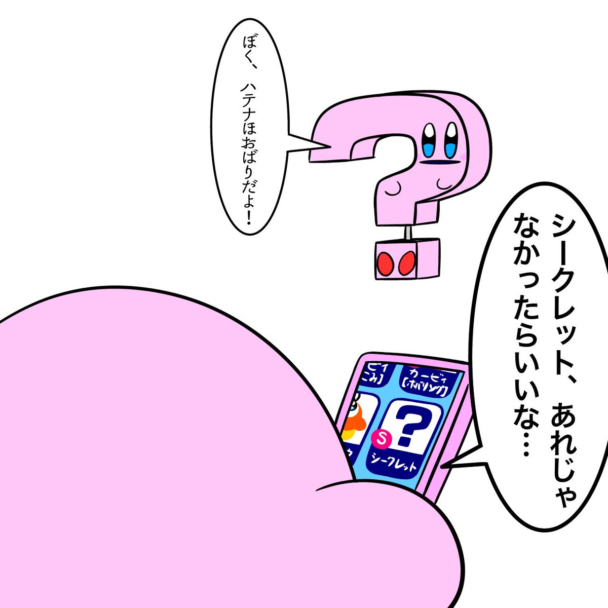 ぴっきゅー（5点）※丸めず発送 シークレット狙いで開封しまくった結果