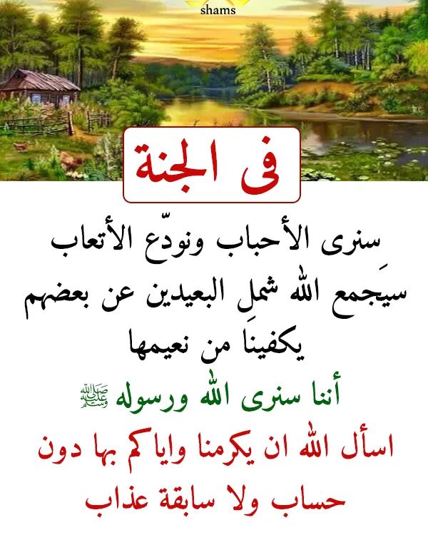 #فى_يوم_الجمعه 🕌📿🌸
أغفر لأبى و أسكنه فسيح جناتك
إنه كان من عبادك الصالحين يارب العالمين🍃 اللهم نسألك رضاك🤲🏻 والجنه واعوذ بك من سخطك والنار 
اللهم ارزقنا حسن الخاتمه يارب العالمين 🤲🏻🕌📿🍃