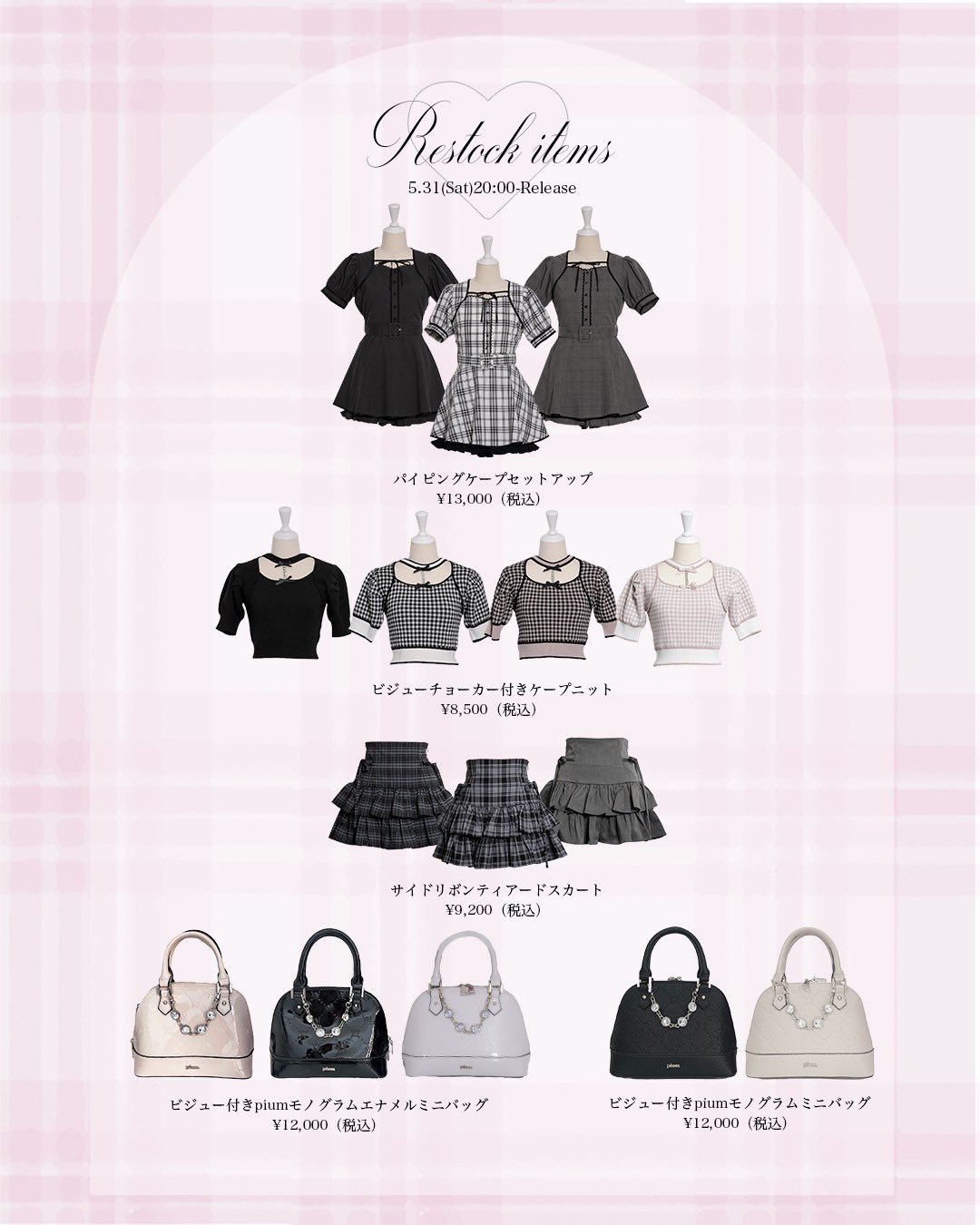 pium ビジューチョーカー付きケープニット（pium ビジュー