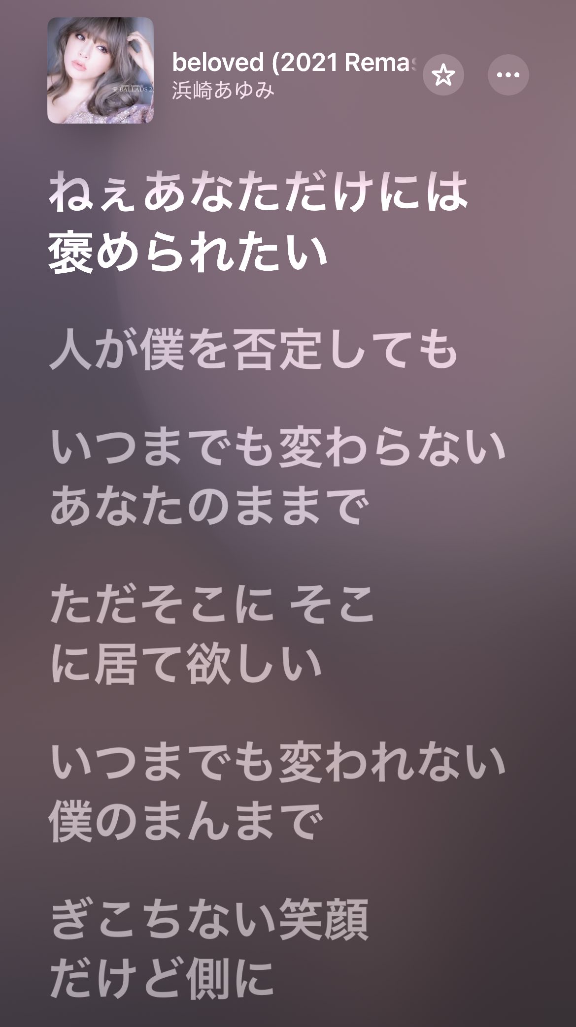 浜崎あゆみ team ayu TA 限定 スクラッチくじ 1等 究極の 歌