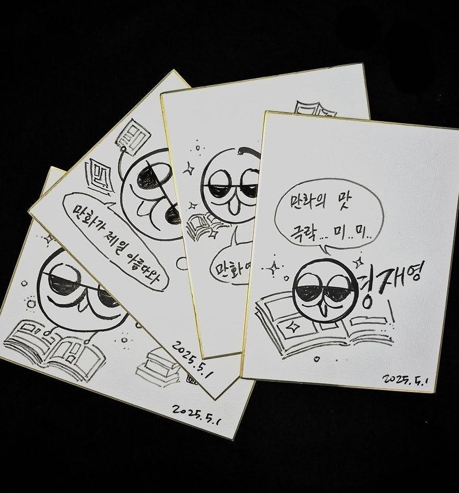 0jae0_art's tweet photo. 금테 사인지에 만화 예찬하는 영재영!!! 
(정말 하찮다!) 인터뷰 후기 이벤트에 응모해주시면 겟하실 수 있습니다..🎁
4개 뿐이라니 정말 치열하군요(?) https://t.co/u6eKVbU62Y