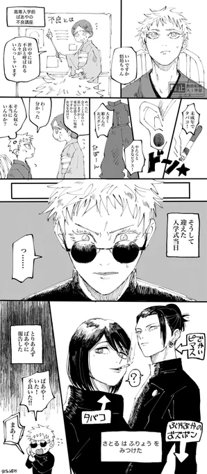 さしす

動揺するさとる坊ちゃん 