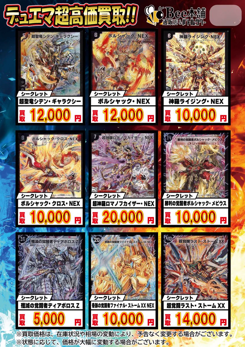 ボルメテウス・武者・ドラゴン　3枚　シークレット　旧枠　デュエマクラシック Bee本舗バトルタワー店 on X: 