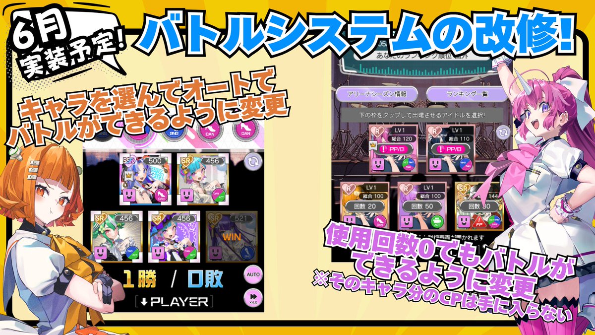 荒堀 秀幸の会話 : コインムスメ、タイトルを「コインムスメドリームレース」に変えてリニューアル 7/7からオープンベータ版開始 |  好きでつながるバーチャルワールドYay!（イェイ）