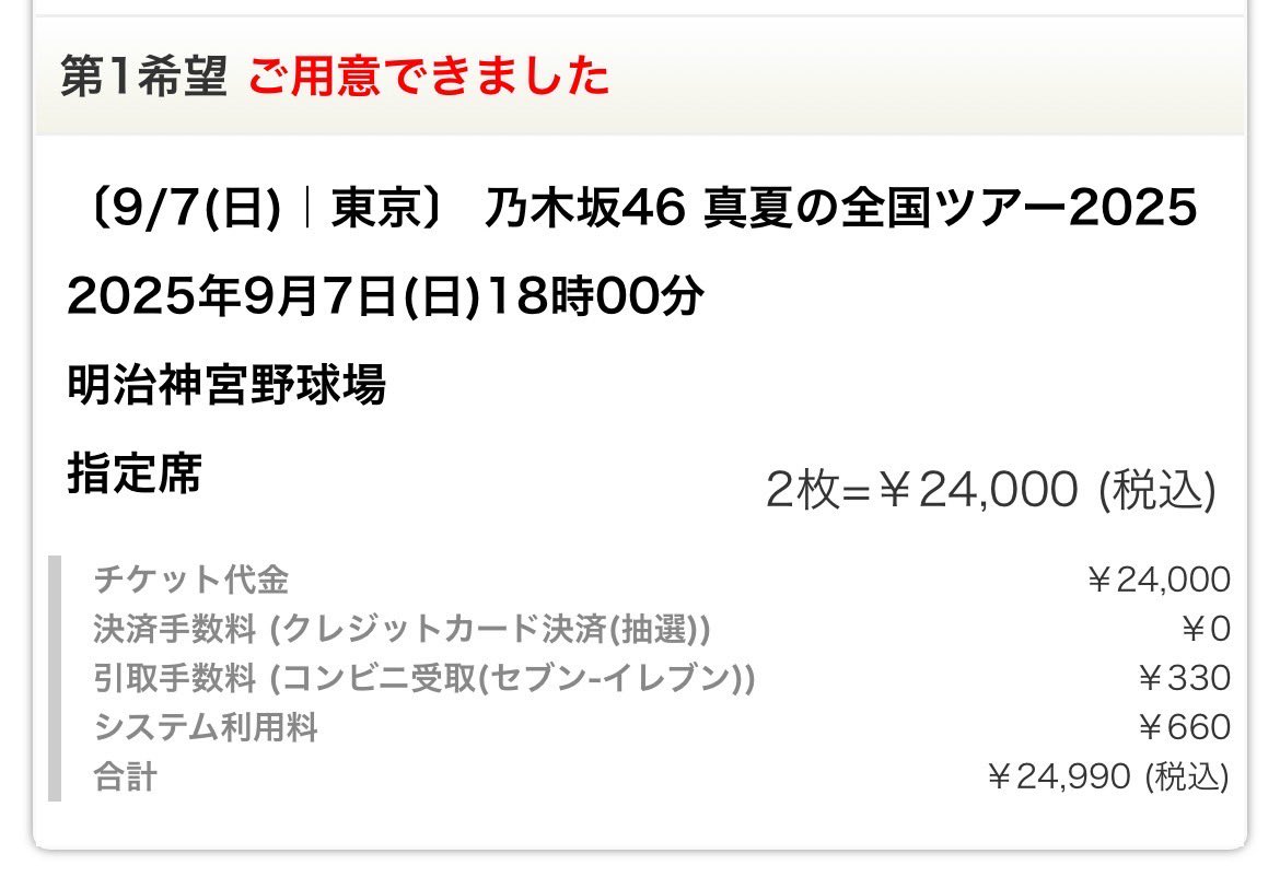 もう何も言うことはありません