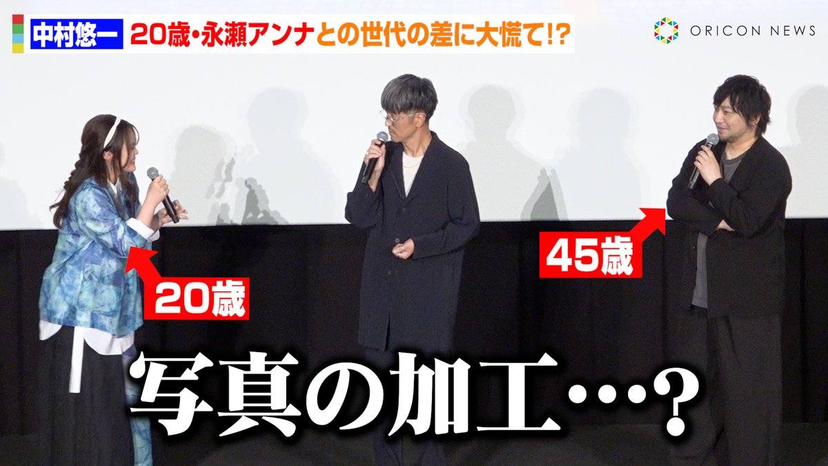 【🎥動画】
『呪術廻戦』45歳・中村悠一、2005年生まれの永瀬アンナとの“ジェネギャ”に動揺😨💕
ファンに話題のエンドロール話で大盛り上がり🙌✨

🔻動画はこちら👇
youtu.be/RKmS1mRYFkQ

#懐玉・玉折 <a href="/nakamuraFF11/">中村悠一</a> <a href="/animejujutsu/">『呪術廻戦』アニメ公式</a> <a href="/jujutsu_PR/">呪術廻戦【公式】</a>