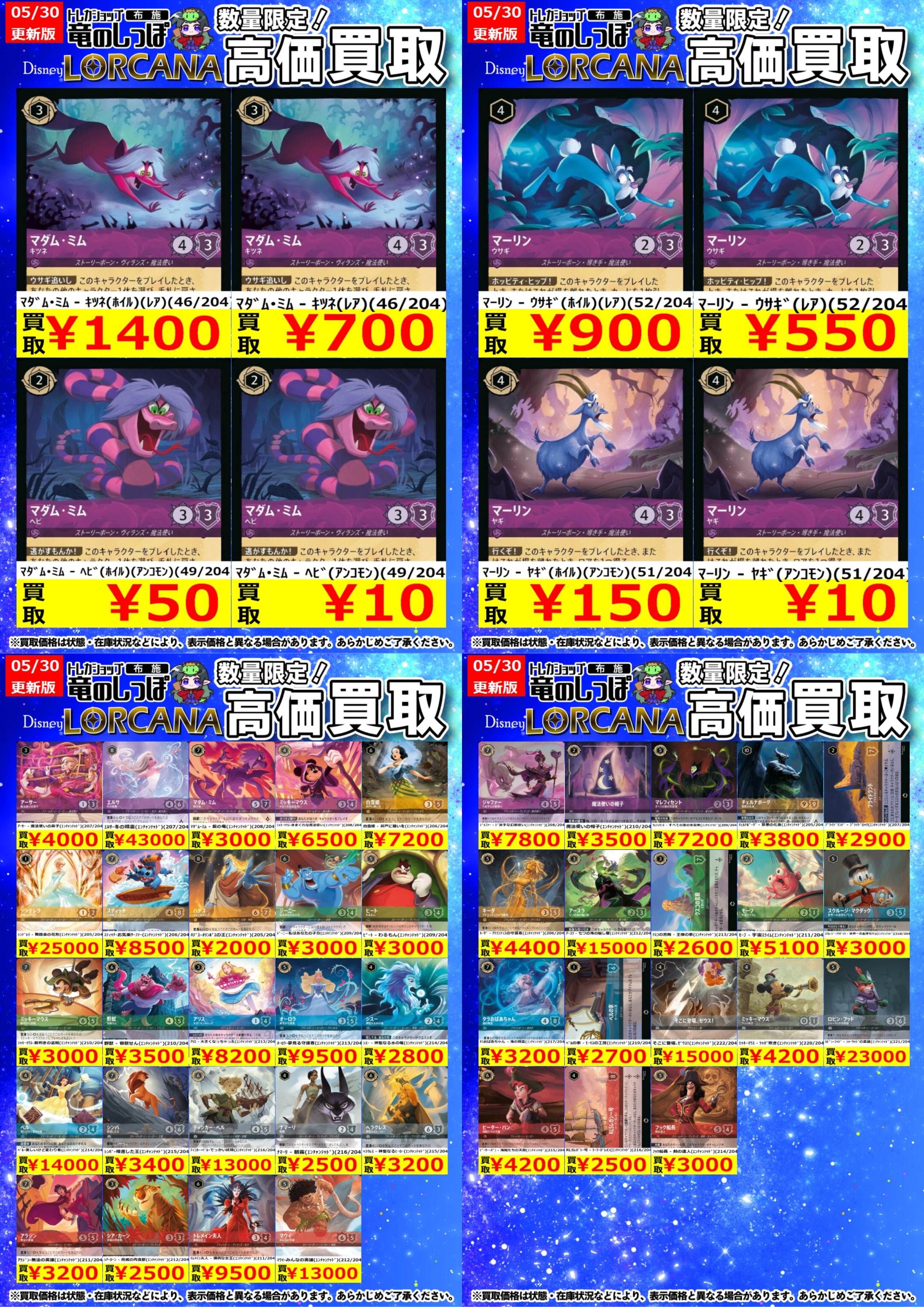 竜のしっぽ布施店 on X: 