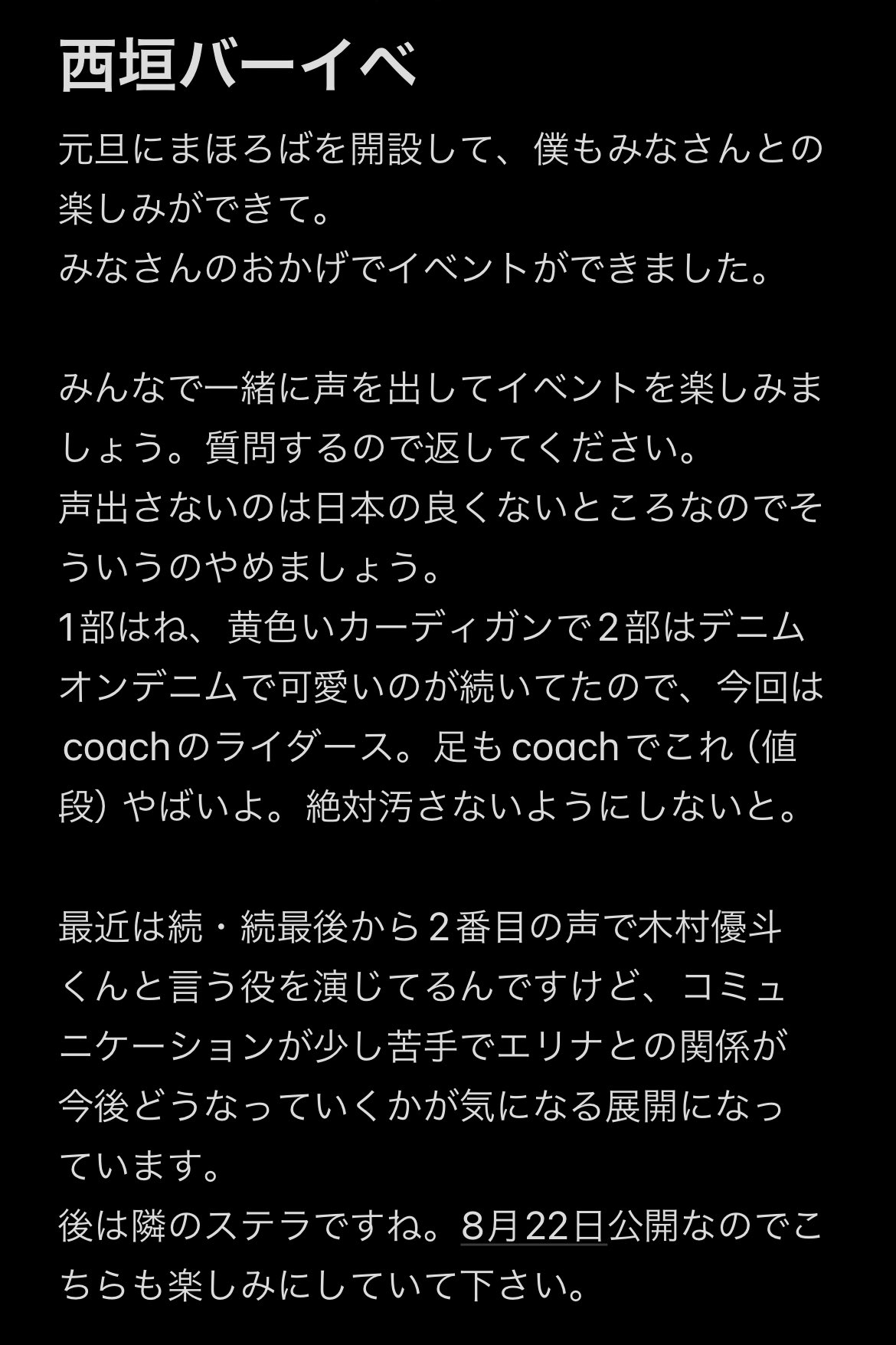 西垣匠バースデーイベントグッズセット 西垣匠バースデーイベントグッズセット - メルカリ