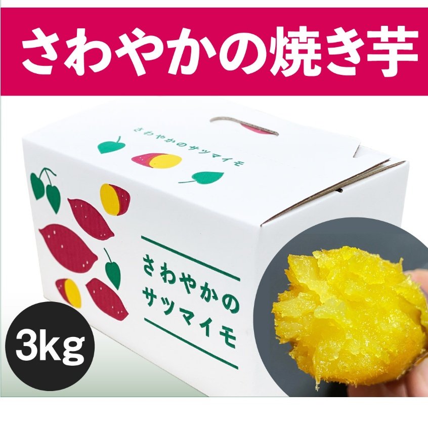 お世話になった同僚に、何を送ろうかと思って「さわやかの焼き芋」にしました😊お裾分けした時に子どもちゃんがめちゃ喜んで食べてたと聴いたので…
そして引越ししたので猫たちの分も頼みました🍀
 #さわやかのサツマイモ
 #さわやかの焼き芋