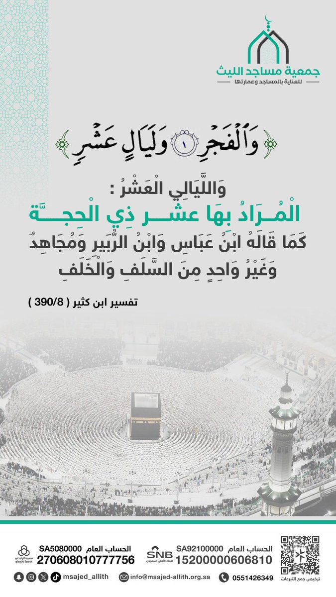 #عشر_ذي_الحجة 
#يوم_الجمعة 
أيام العشر، ما زرع فيها خيراَ إلا أثمر  أجوراً عظيمة