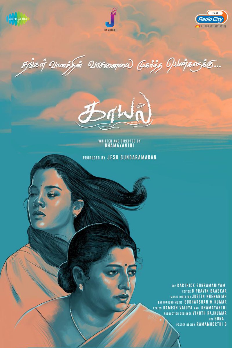 Guna (@pro_guna) on Twitter photo #kaayal #காயல் second look poster
"தங்கள் வானத்தின் வாசனையை முகர்ந்த பெண்களுக்கு"
Produced by <a href="/JStudios6/">J Studios</a>
<a href="/jesuworld/">Jesu Sundaramaran</a>
Directed by <a href="/Dhamayanthiii/">Dhamayanthi</a>
<a href="/LingeshActor/">Lingesh</a> <a href="/SGayathrie/">Gayathrie</a>
<a href="/anumolofficial/">Anumol</a> <a href="/rameshthilak/">RAMESH</a>
<a href="/dop_karthick/">Karthick subramaniyam</a> <a href="/Meevinn/">Meevin @ Vinoth raj kumar N</a>
<a href="/Justinkhenaniah/">Justin khenaniah</a> <a href="/singerswagatha/">Swagatha S Krishnan</a>
<a href="/shan_0029/">Sudharshan M Kumar</a> #kaayal #காயல் second look poster
"தங்கள் வானத்தின் வாசனையை முகர்ந்த பெண்களுக்கு"
Produced by <a href="/JStudios6/">J Studios</a>
<a href="/jesuworld/">Jesu Sundaramaran</a>
Directed by <a href="/Dhamayanthiii/">Dhamayanthi</a>
<a href="/LingeshActor/">Lingesh</a> <a href="/SGayathrie/">Gayathrie</a>
<a href="/anumolofficial/">Anumol</a> <a href="/rameshthilak/">RAMESH</a>
<a href="/dop_karthick/">Karthick subramaniyam</a> <a href="/Meevinn/">Meevin @ Vinoth raj kumar N</a>
<a href="/Justinkhenaniah/">Justin khenaniah</a> <a href="/singerswagatha/">Swagatha S Krishnan</a>
<a href="/shan_0029/">Sudharshan M Kumar</a>