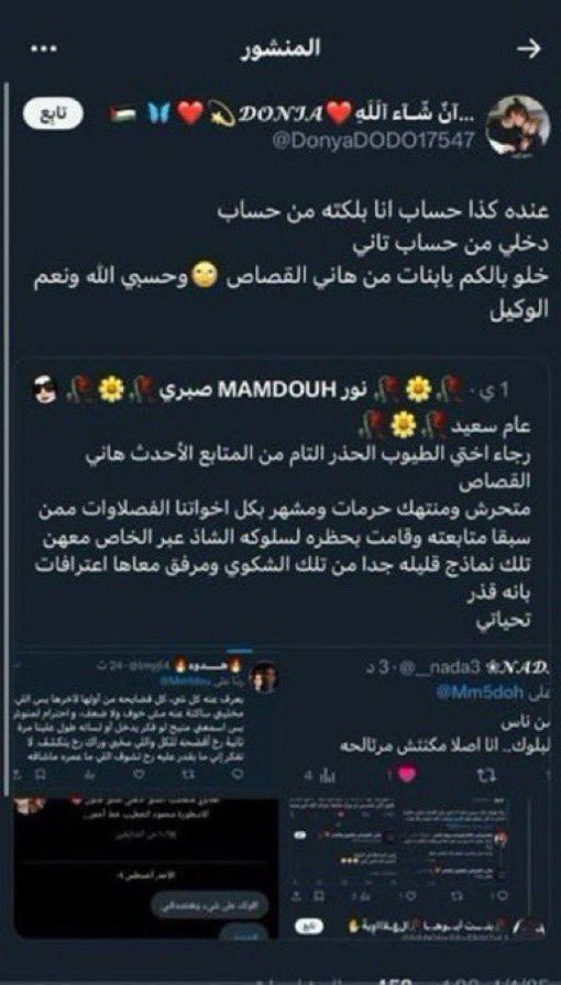 x.com/hanialqassas?s…

انشر ولك اجر كفي الاذي👇
x.com/mm9dou/status/…