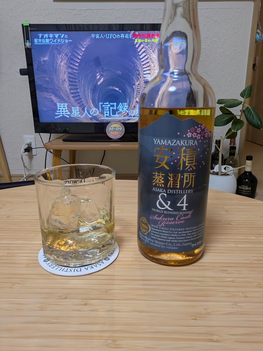 安積 &4 サクラカスクリザーブ🥃 やっぱりロックだよね〜🌸 うま