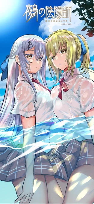 \『鵺の陰陽師』100話突破/ 本日発売の週刊少年ジャンプ27号にて、『#鵺の陰陽師』は連載100話を迎えました! 記念に、七咲と代葉が描かれた第91話のセンターカラーを使用したスマートフォン用壁紙をプレゼント これからもどうぞよろしくお願いいたします...!