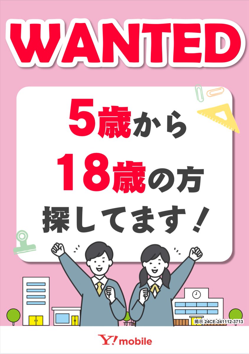 Q_styleMobile's tweet image. 【緊急告知】

＼実は…／
6月2日までに見直ししないと
なんと最大約6,000円の値上がりになるかも😱⁉️

さらに明日、明後日が…
UQモバイルとワイモバイルの
親子割が登録できる
最後の週末！！！

まずはお気軽にQ-Styleへ♪

#ワイモバ親子割 
#UQ親子応援割
#qstyle
#モバイル相談窓口