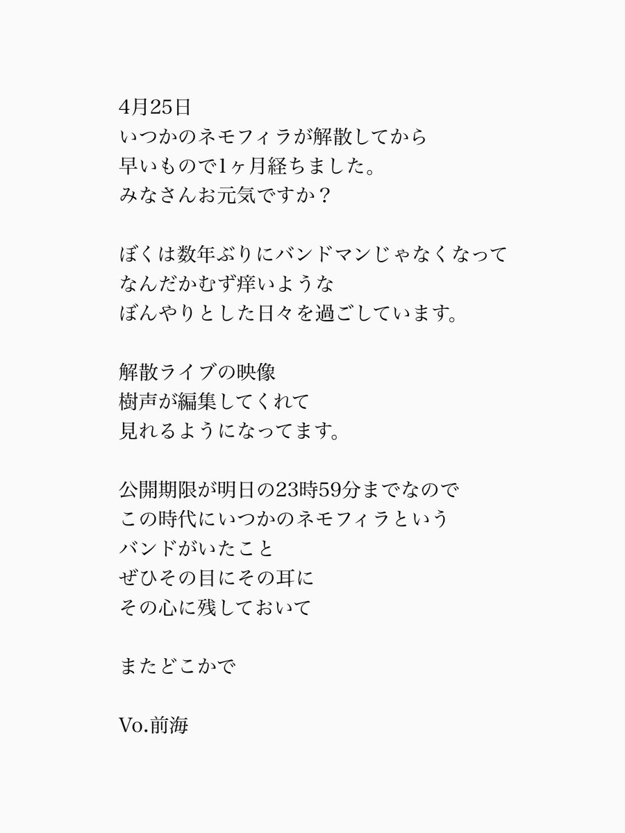 いつかのネモフィラ tweet media