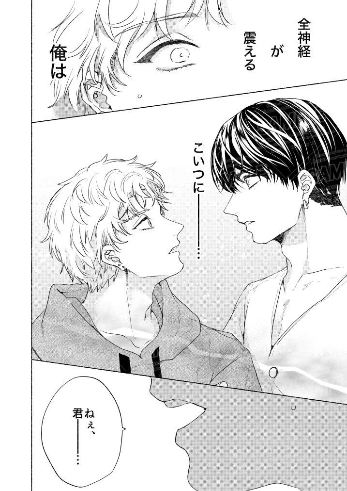 (4/7)
#創作BL 