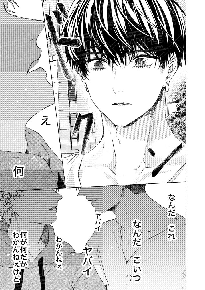 (4/7)
#創作BL 