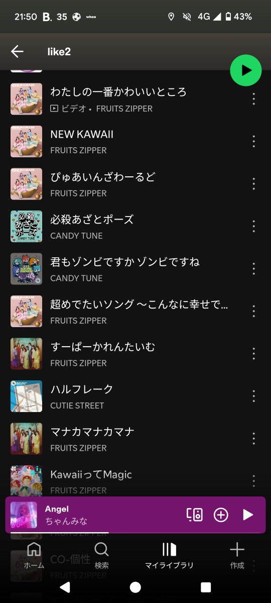 #KAWAII_LAB  #カワラボの好きな曲プレイリスト