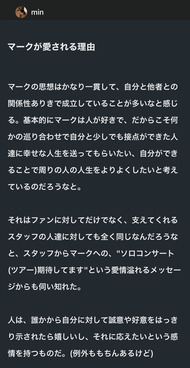 tyzeusmark's tweet photo. ここの言葉も私の思想とほぼ一致していて、本当に共感した。
人から愛されるためには自分から他者に寄り添い、愛することが最も大切なことだと私も考えてる。 https://t.co/YlvAHJo0yE