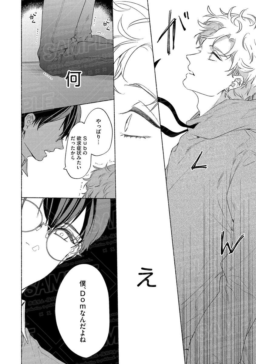 (6/7)
#創作BL 