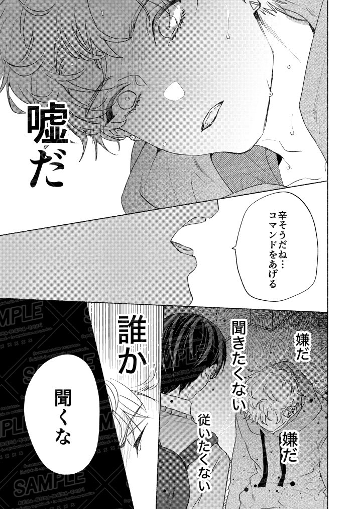 (6/7)
#創作BL 