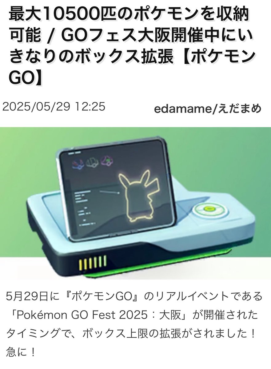 ❗️空箱 極美品❗️ ポケモン ADS第2弾拡張パック砂漠のきせき