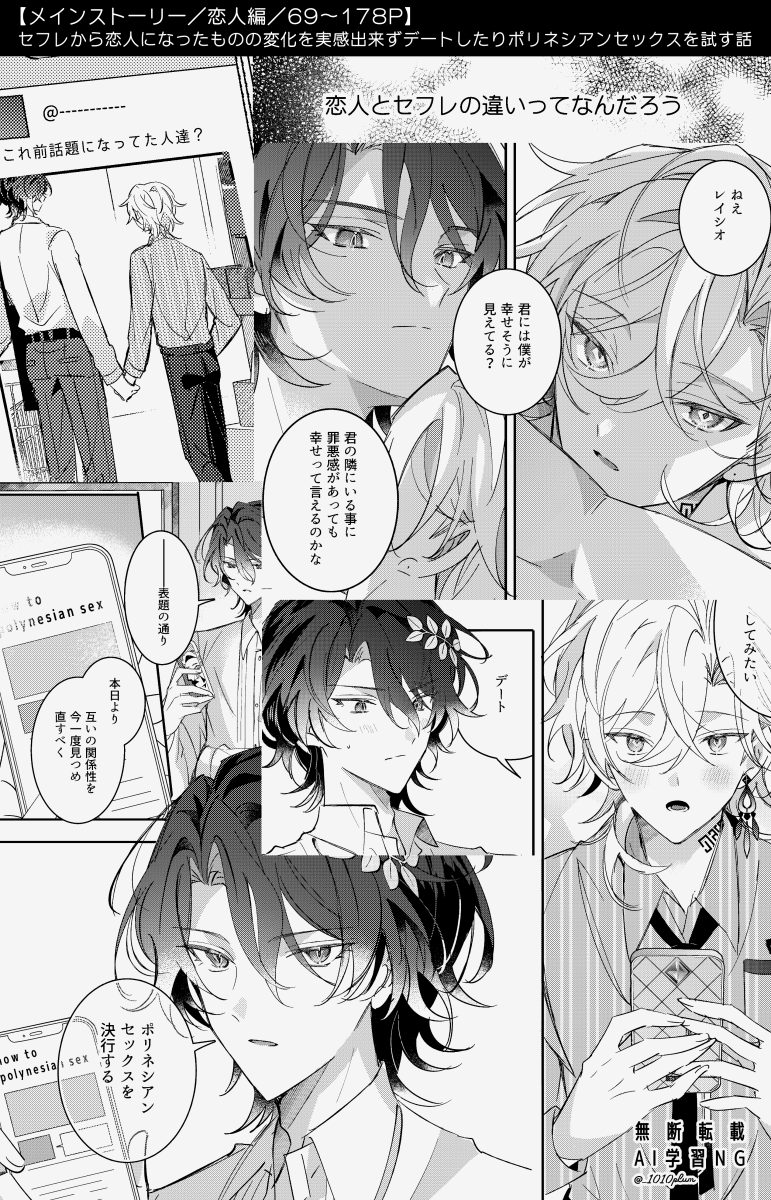 🛁🦚6/15星願/戦略外でもパートナー! 新刊サンプル 
【レイチュリ/R18/182P】  
https://t.co/jYmPof8Wax
(R18+恋人編のサンプルはpixivで読めます)
セフレ編から始まりそんな2人が恋人になったものの変化が実感出来ずデートしたりポリネシアンセックスを試す恋人編の2部構成本です。

(1/7) 