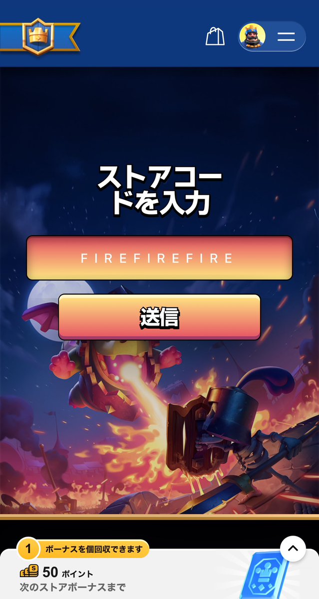 Rush_Clash's tweet photo. ベビドラスタンプかわいい笑
ゲット方法はスパセルストアのクラロワのショップの1番下のストアコードを入力に
『FIREFIREFIRE』
と入力！
https://t.co/dp6g9jtU7A https://t.co/6neRgD9Ro9