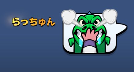 Rush_Clash's tweet photo. ベビドラスタンプかわいい笑
ゲット方法はスパセルストアのクラロワのショップの1番下のストアコードを入力に
『FIREFIREFIRE』
と入力！
https://t.co/dp6g9jtU7A https://t.co/6neRgD9Ro9
