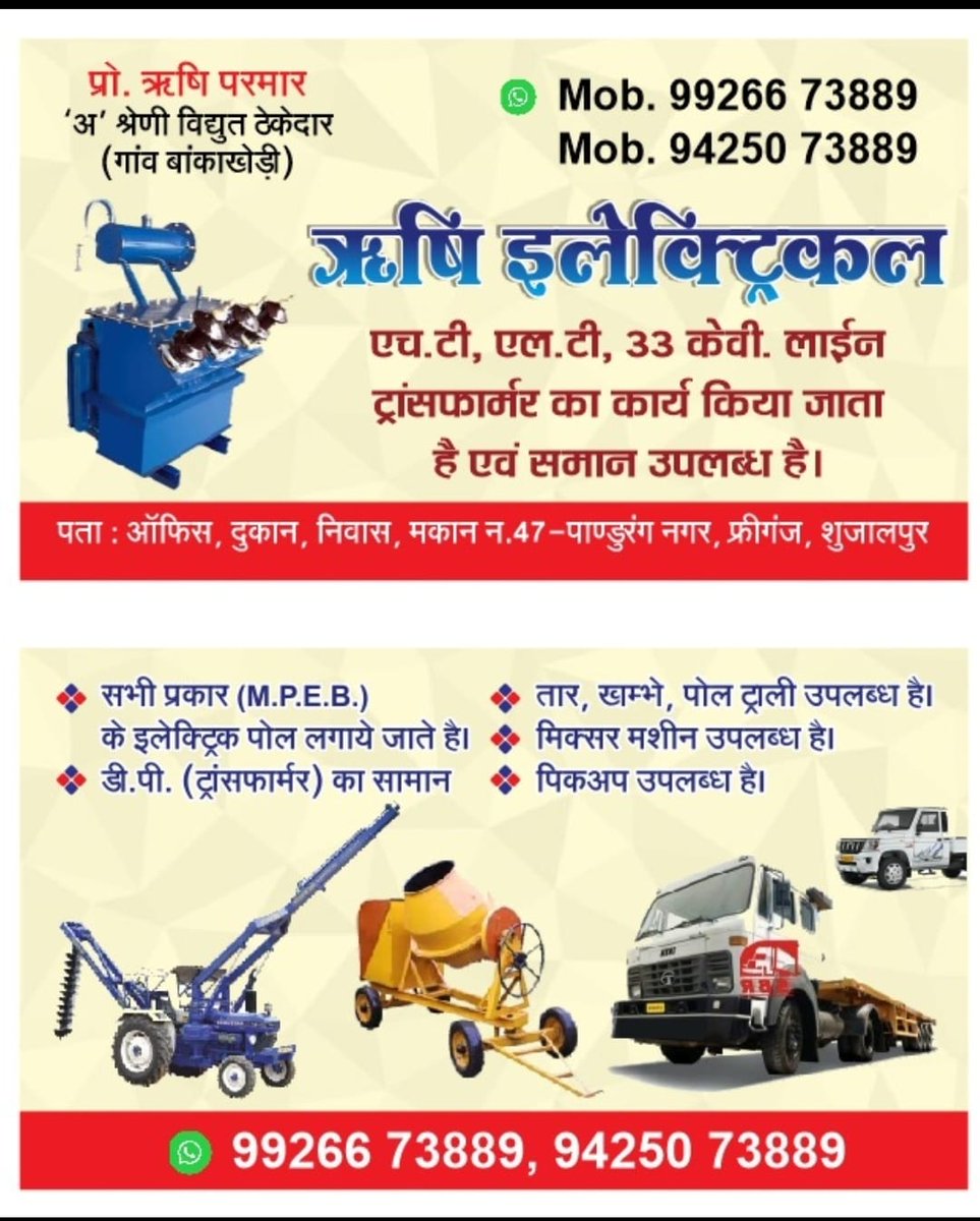 Rishi Parmar tweet media