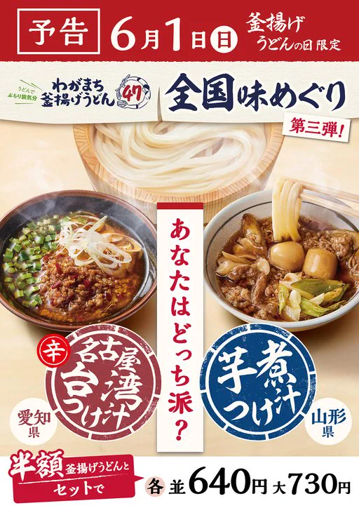 丸亀製麺【公式】 on X: 