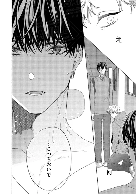(7/7)
暴力とか従えるのが大嫌い同士のDomSubです❤️‍🔥
激重共依存愛が今なら半額で読めるようなので是非是非☺️
シーモアさん▷https://t.co/nAaWP1hplg
Rentaさん▷https://t.co/Fc0v4zrZjT

シーモアさんでは大きいバナーになってるので見つけやすいです😭♡♡
#創作BL #愛飢えもっと 